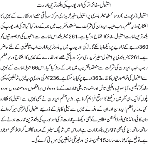 News in Detail