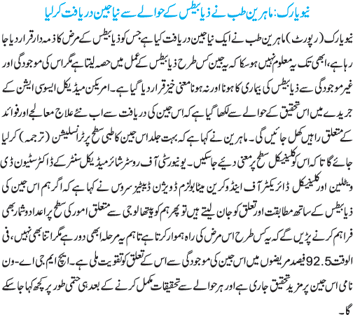 News in Detail