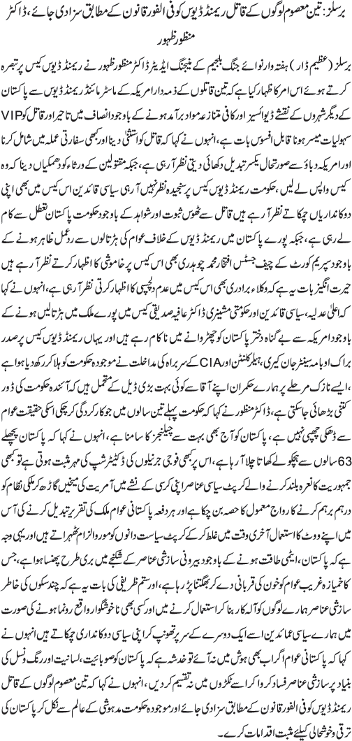 News in Detail