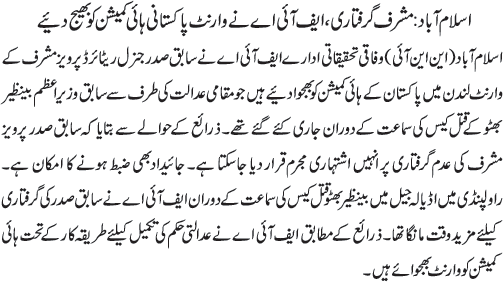 News in Detail