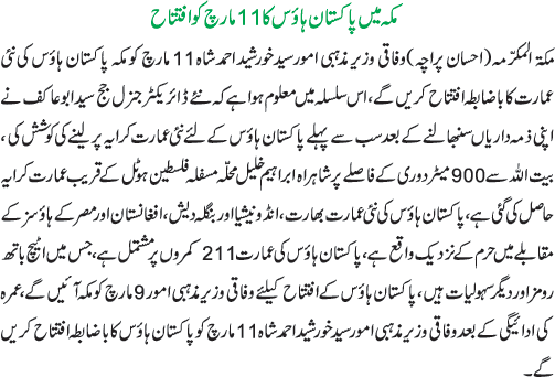 News in Detail