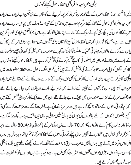 News in Detail
