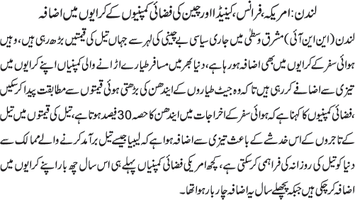 News in Detail