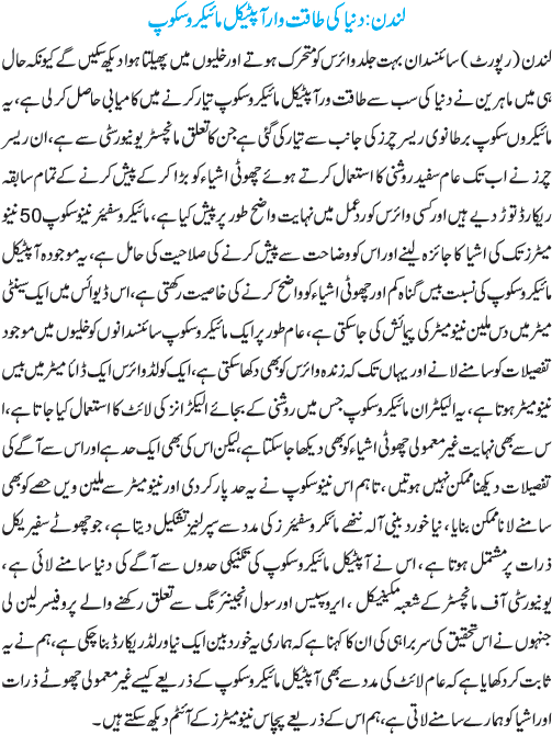 News in Detail