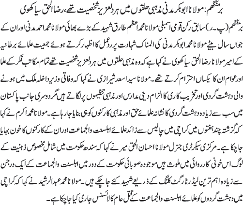 News in Detail