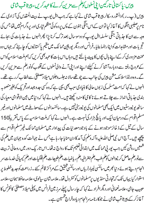 News in Detail