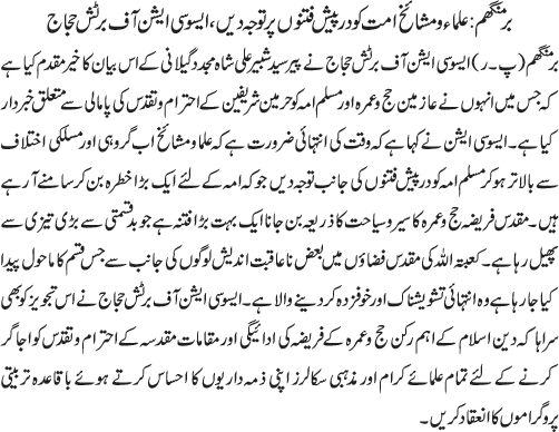 News in Detail