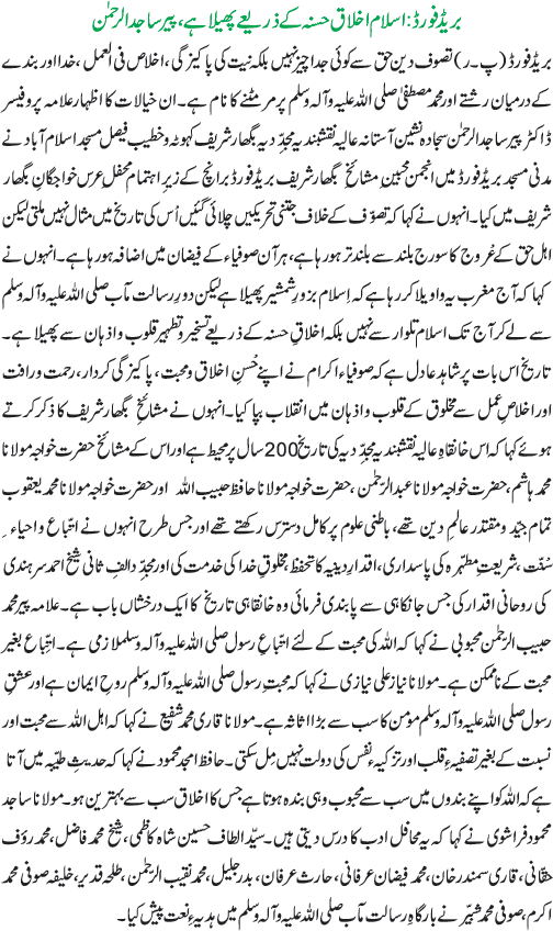 News in Detail