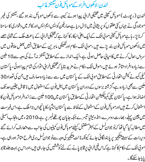 News in Detail