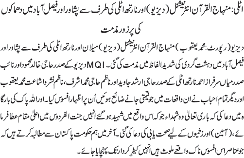 News in Detail
