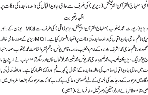 News in Detail