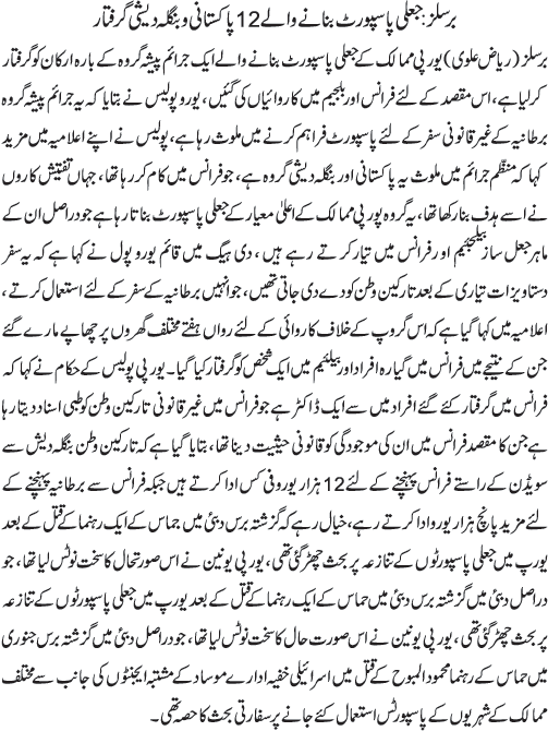 News in Detail