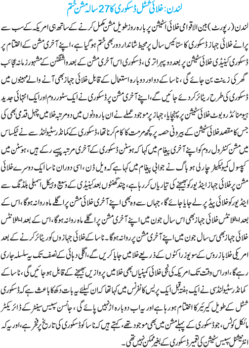 News in Detail