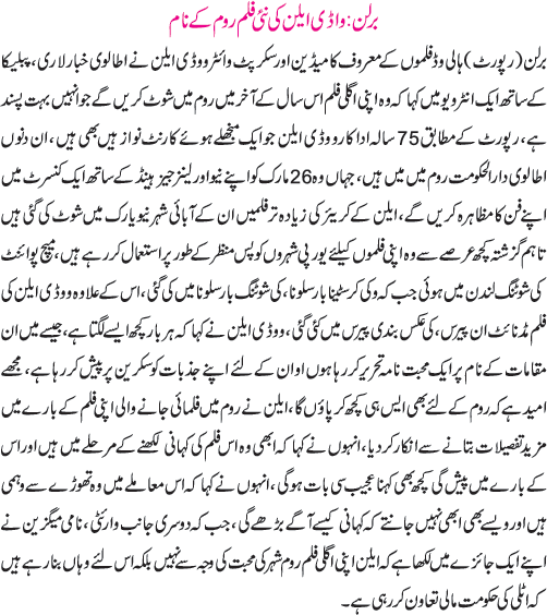 News in Detail