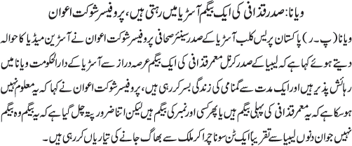 News in Detail