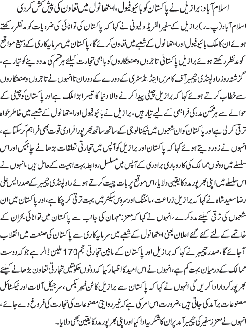 News in Detail