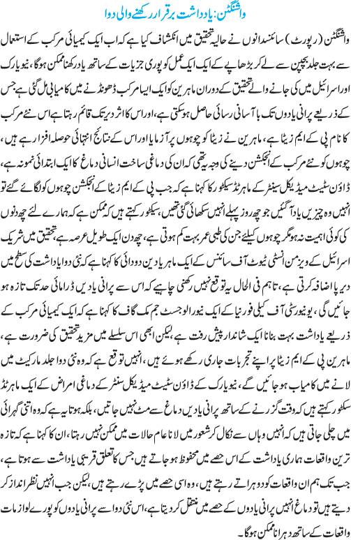 News in Detail