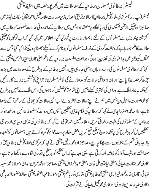 News in Detail