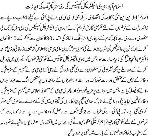 News in Detail
