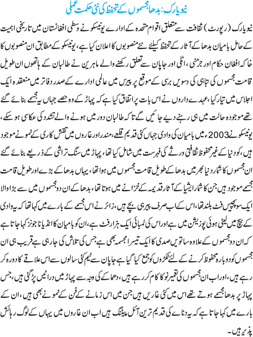 News in Detail