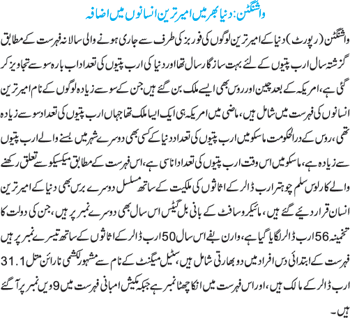 News in Detail