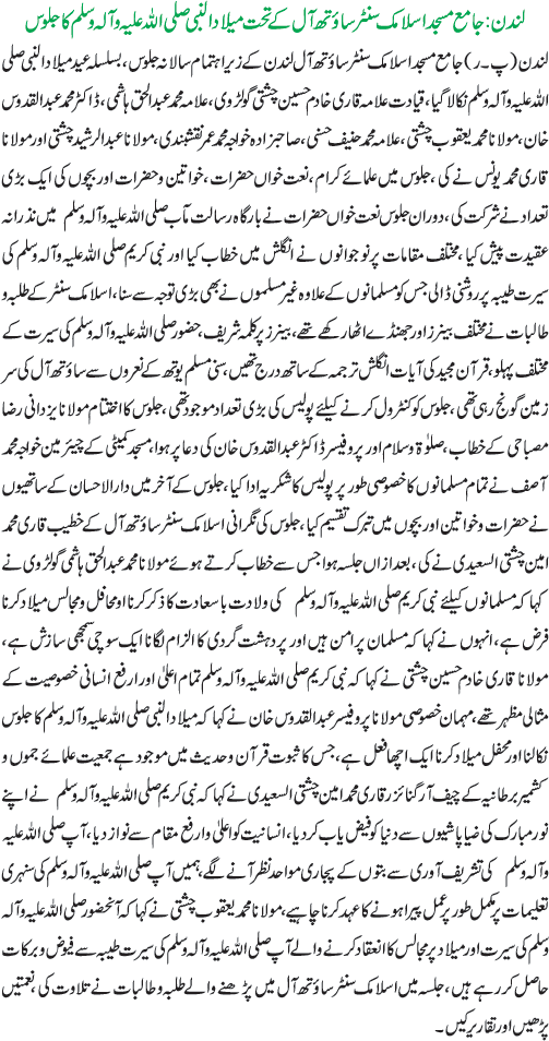 News in Detail