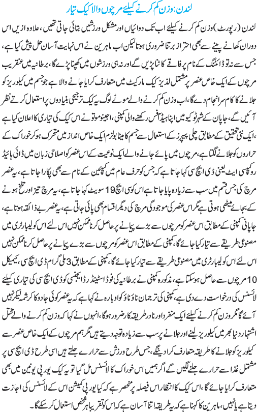 News in Detail