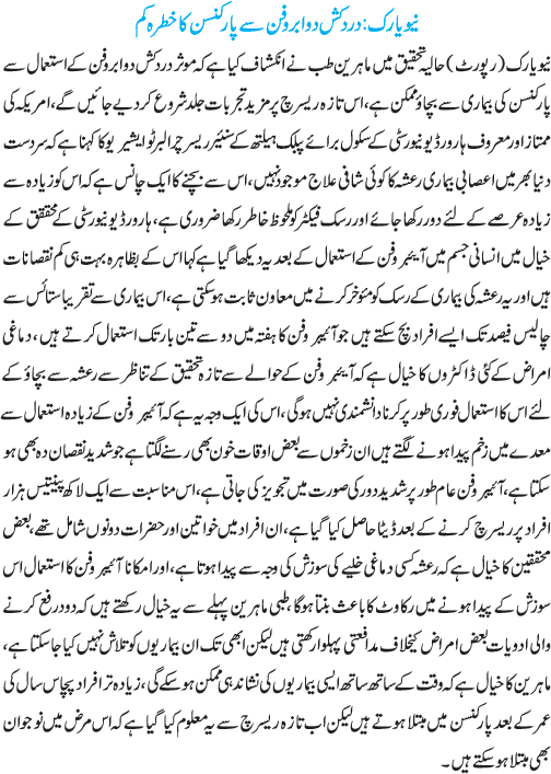 News in Detail