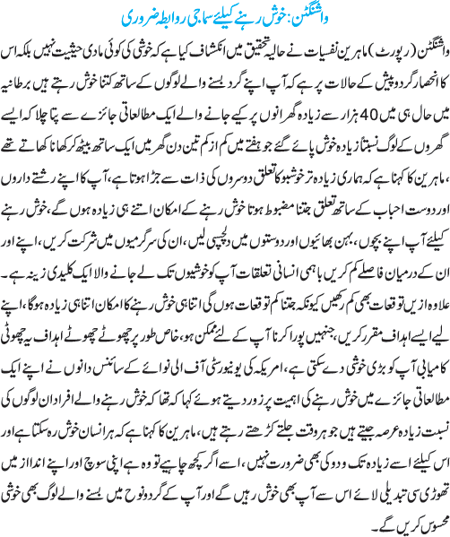 News in Detail
