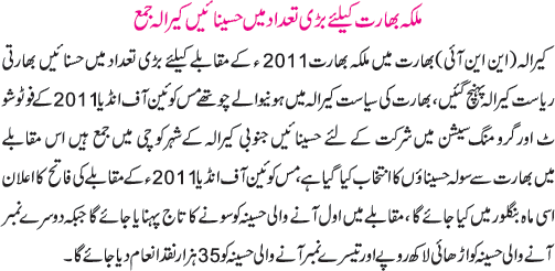 News in Detail