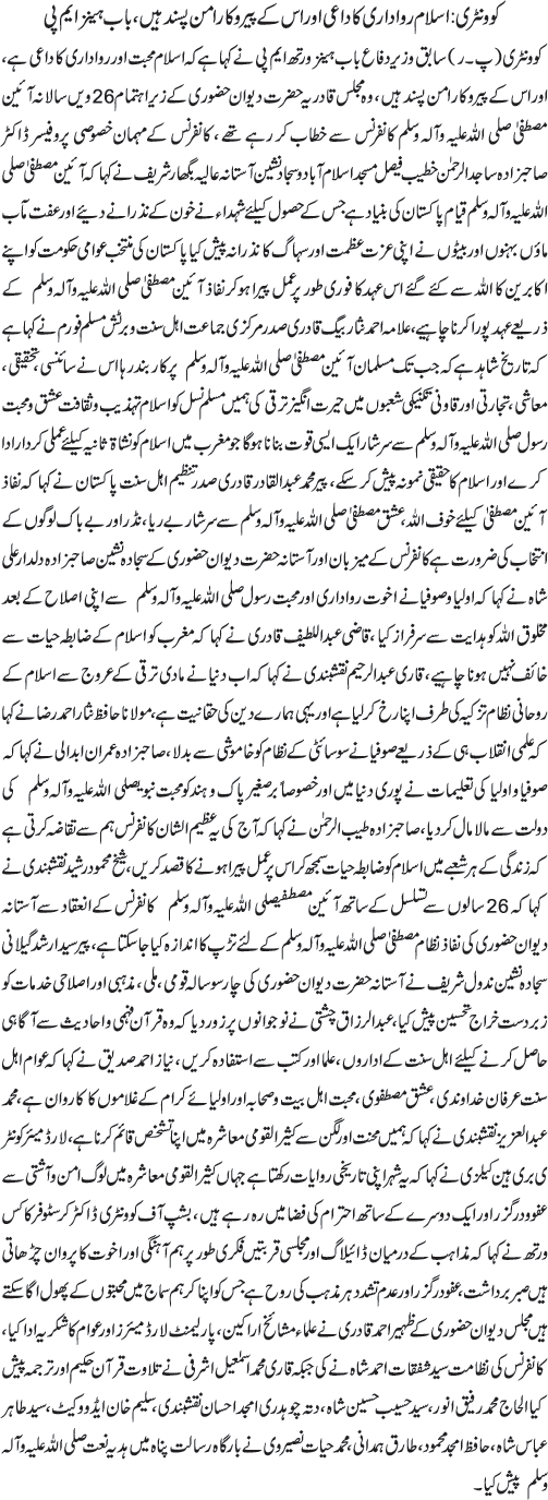 News in Detail