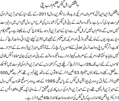 News in Detail