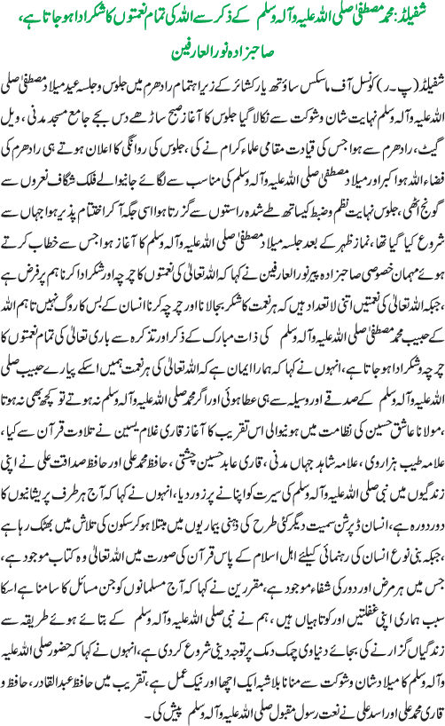 News in Detail