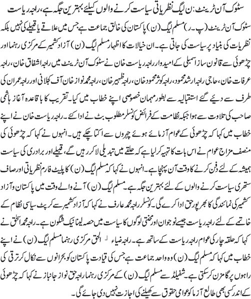 News in Detail