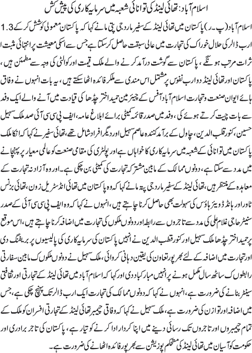 News in Detail