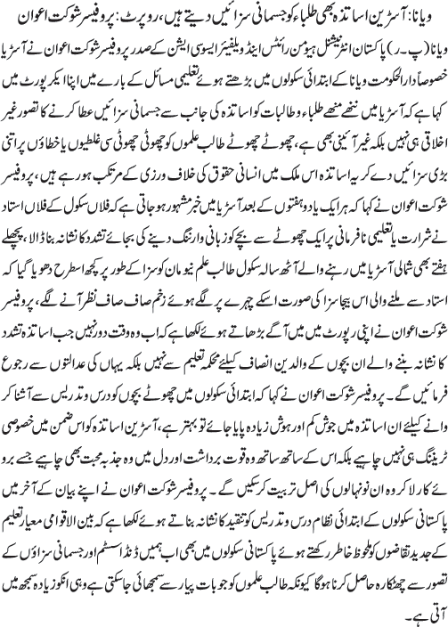 News in Detail