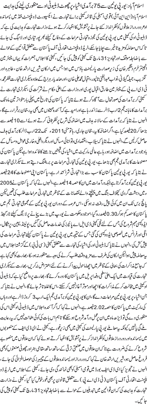 News in Detail
