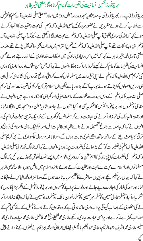 News in Detail
