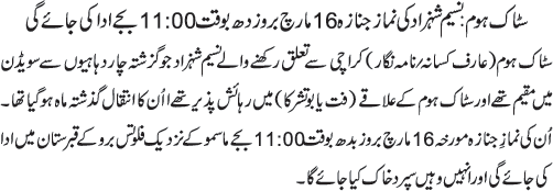 News in Detail