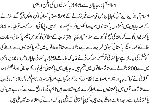 News in Detail