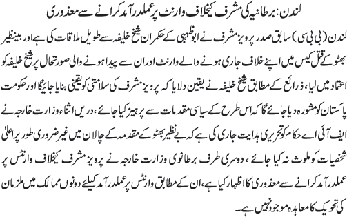 News in Detail