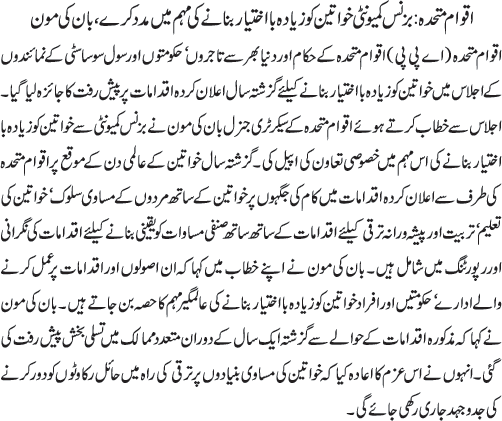 News in Detail