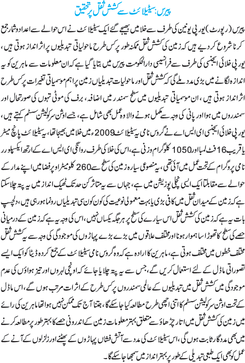 News in Detail