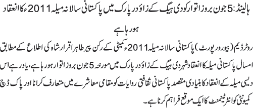 News in Detail