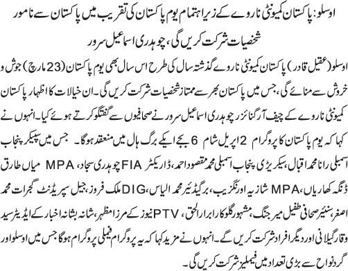 News in Detail