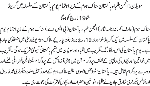 News in Detail