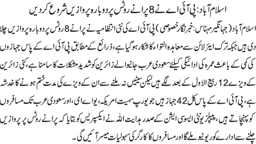 News in Detail