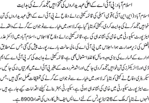 News in Detail