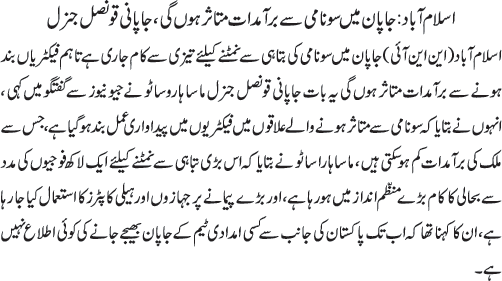 News in Detail