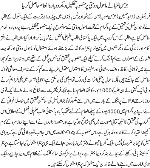 News in Detail